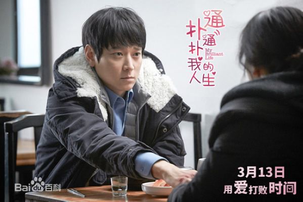 精选姜栋元(Kang Dong Won、カン ドンウォン)在《扑通扑通我的人生》(2014)中的图册