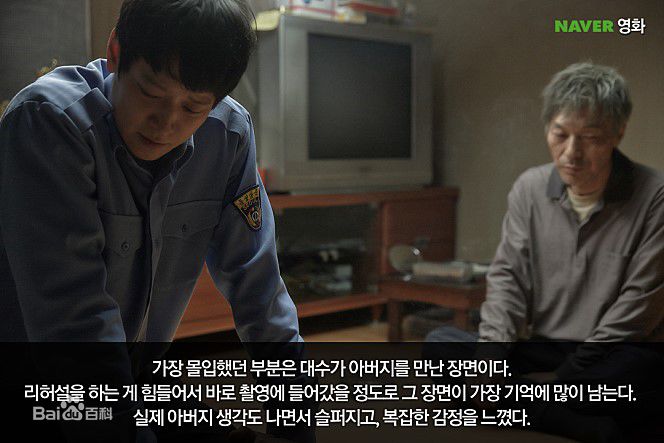 精选姜栋元(Kang Dong Won、カン ドンウォン)在《扑通扑通我的人生》(2014)中的图册