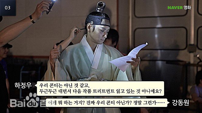 姜栋元(Kang Dong Won、カン ドンウォン)在《群盗:民乱的时代》(2014)中的