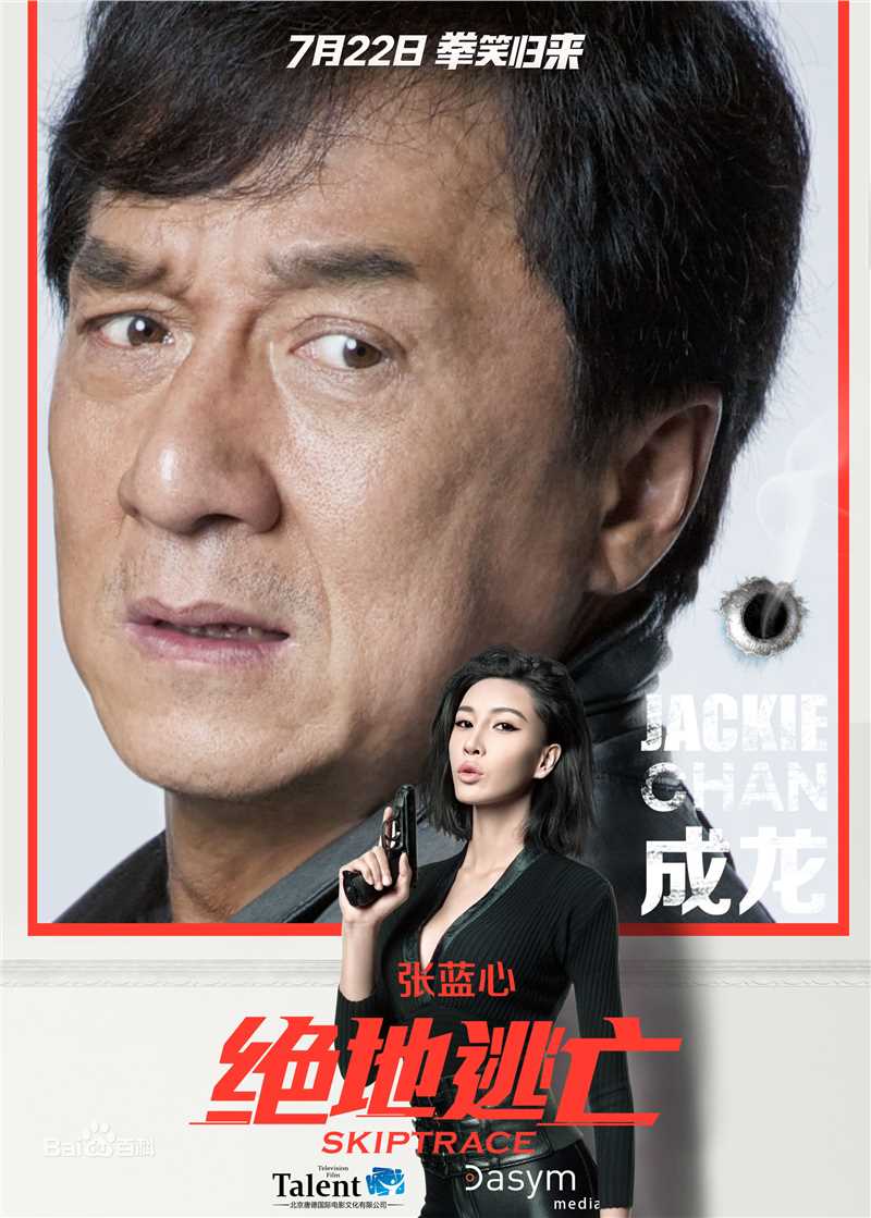 精选张蓝心(Zoe Zhang)在电影《绝地逃亡》中的图册