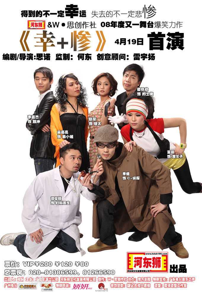 赵荣舞台剧最优质剧照