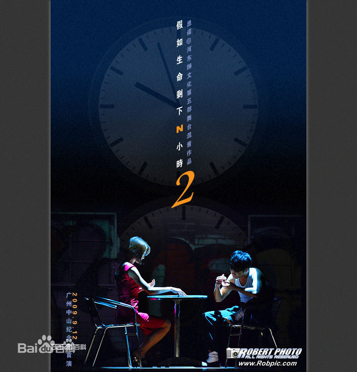 赵荣舞台剧最优质剧照