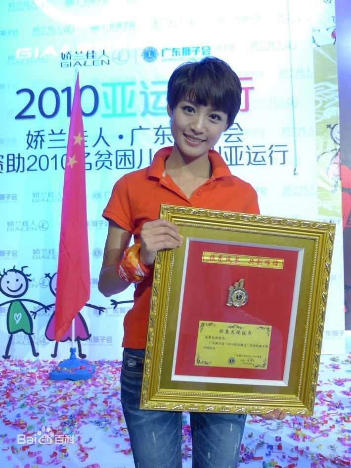 赵荣公益慈善生活照