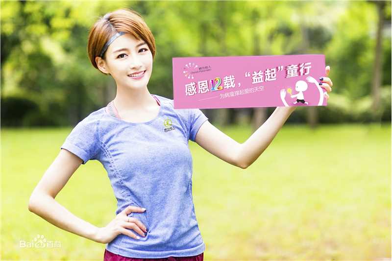 赵荣公益慈善生活照