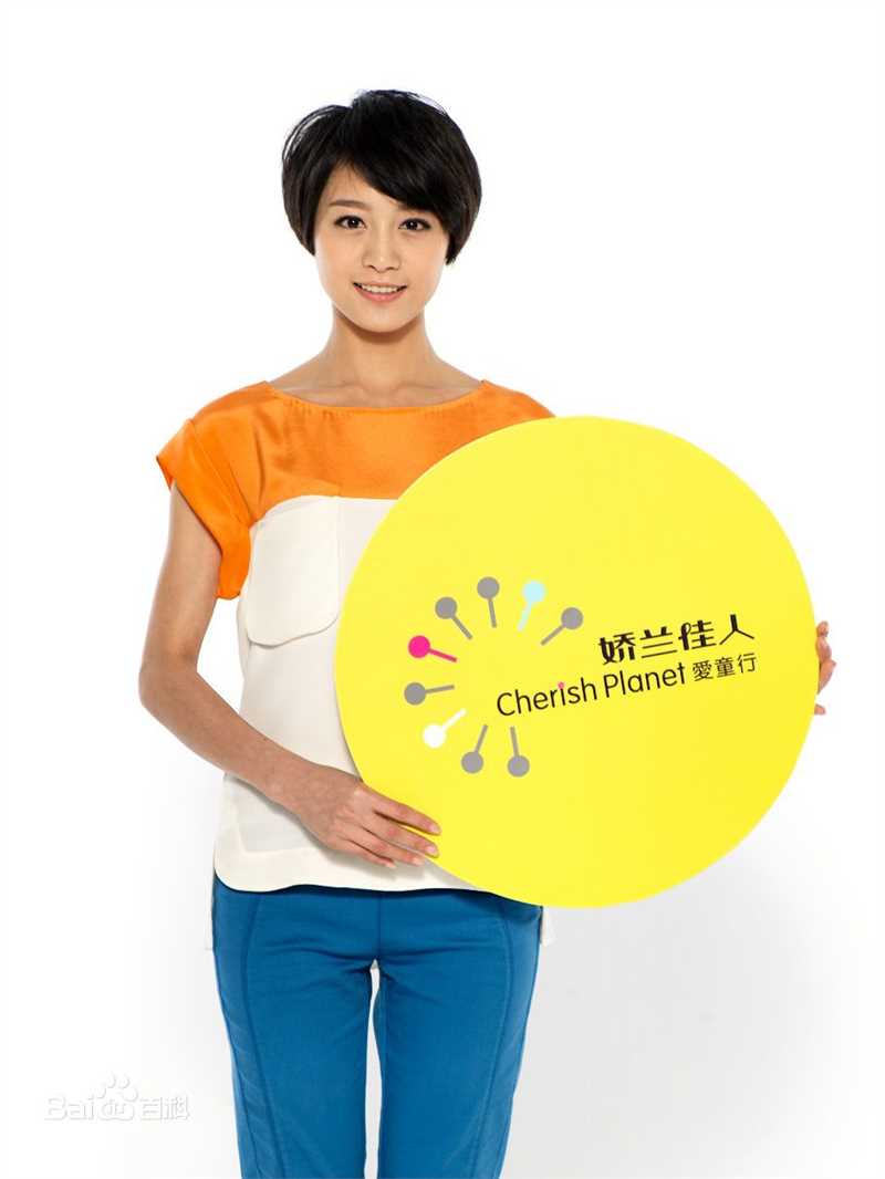 赵荣公益慈善生活照