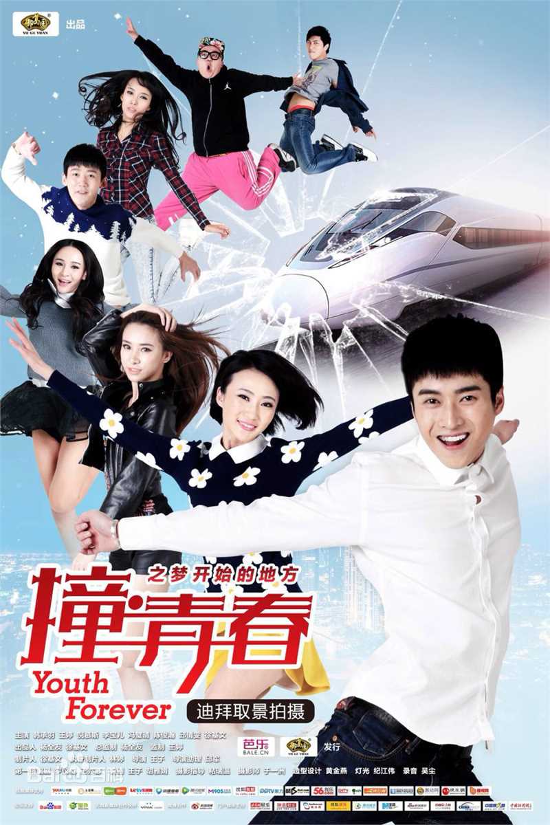 王子(prince)《撞青春》剧照