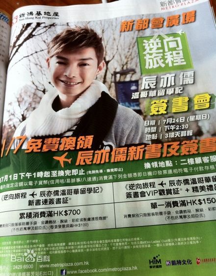 辰亦儒(Calvin)微博图片图片图集