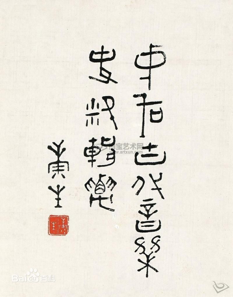 康生(KangSheng)书法作品(1)前后照片