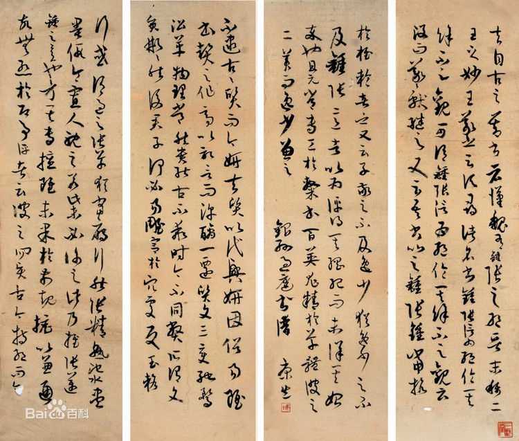 康生(KangSheng)书法作品(1)前后照片