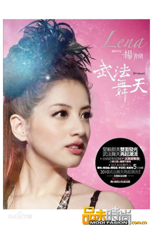 杨青倩(Lena)工作照2前后照片