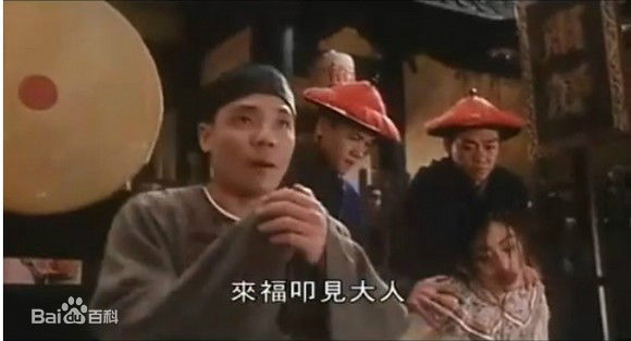 程东(John Ching)《九品芝麻官》高清剧照