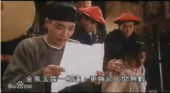 程东(John Ching)《九品芝麻官》高清剧照