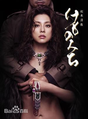 高清佐藤浩市(さとうこういち/K ichi Sat)性感图片