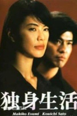 高清佐藤浩市(さとうこういち/K ichi Sat)性感图片