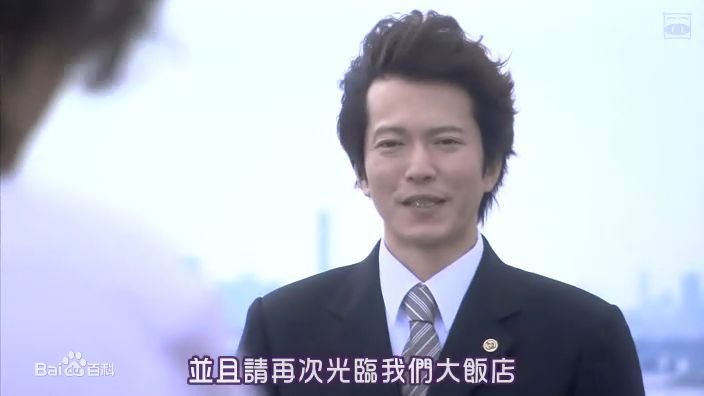 田边诚一(田辺誠一)情定大饭店中饰绪方耕平生活照