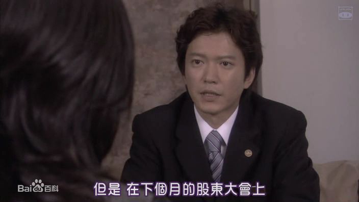 田边诚一(田辺誠一)情定大饭店中饰绪方耕平生活照