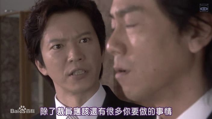 田边诚一(田辺誠一)情定大饭店中饰绪方耕平生活照