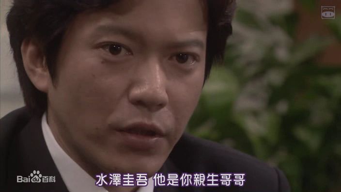 田边诚一(田辺誠一)情定大饭店中饰绪方耕平生活照