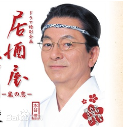 精选水谷丰(Yutaka Mizutani)