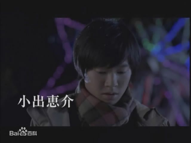 最全小出惠介(こいで けいすけ,Keisuke Koide)精彩图册