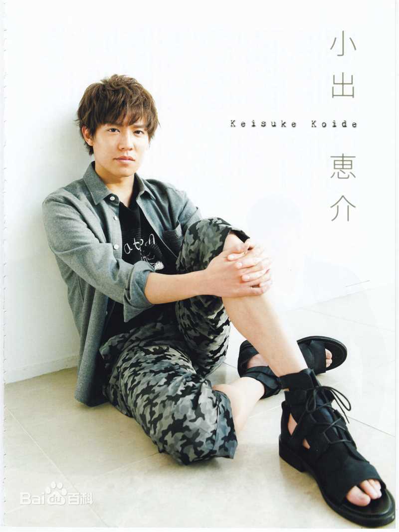 最全小出惠介(こいで けいすけ,Keisuke Koide)精彩图册