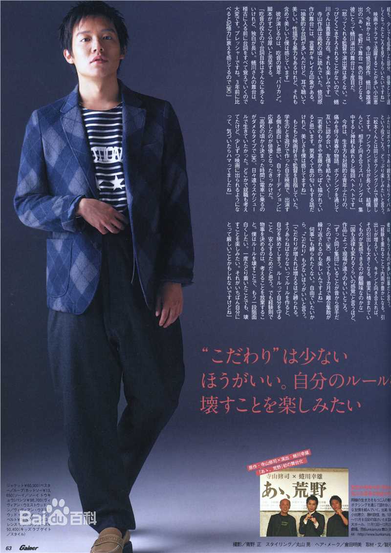 最全小出惠介(こいで けいすけ,Keisuke Koide)精彩图册