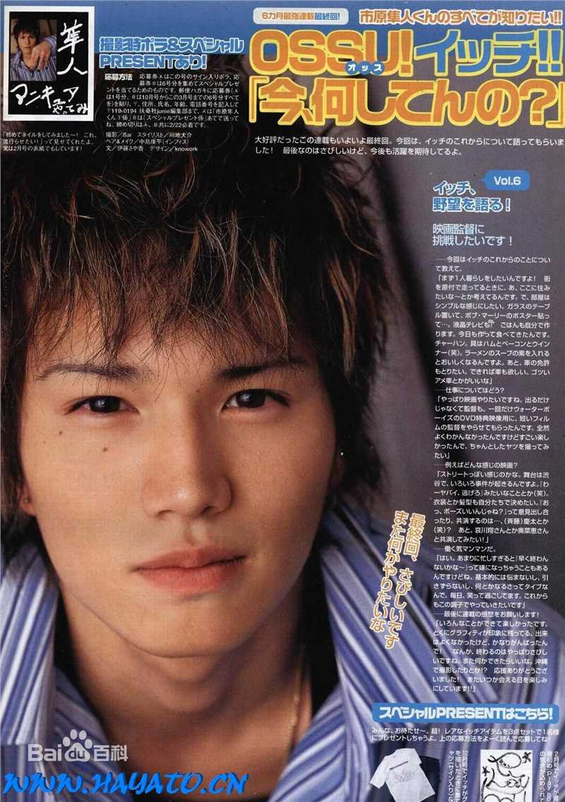 最新市原隼人(Ichihara Hayato)精彩图册