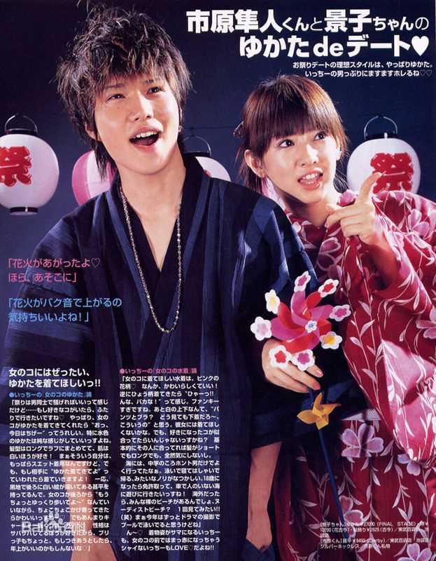 最新市原隼人(Ichihara Hayato)精彩图册