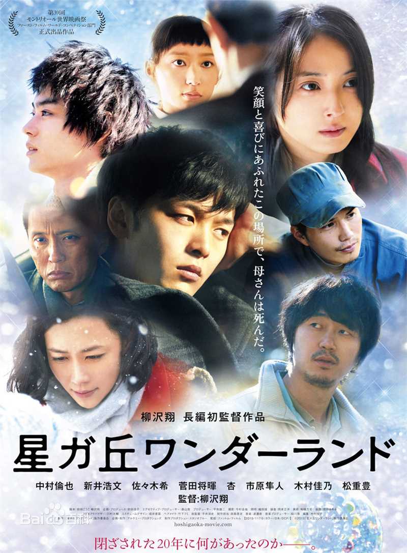 最全市原隼人(Ichihara Hayato)素颜照