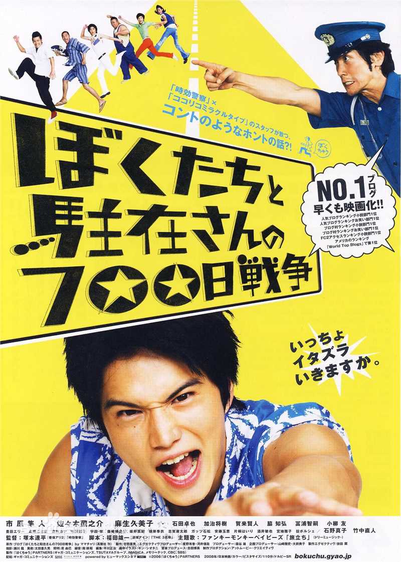 最全市原隼人(Ichihara Hayato)素颜照