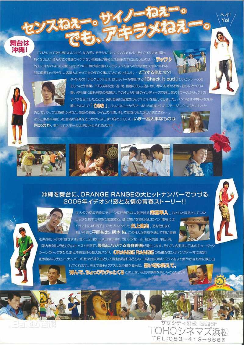 最全市原隼人(Ichihara Hayato)素颜照