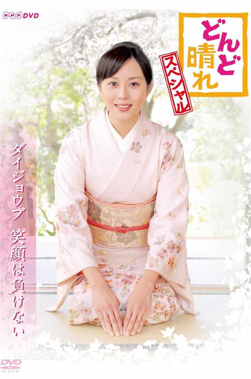 比嘉爱未(ひが まなみ/Higa Manami)剧照