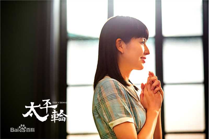 长泽雅美(長澤まさみ(Masami Nagasawa))《太平轮》精选剧照