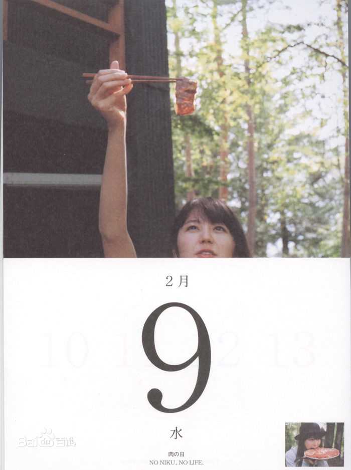 最全长泽雅美(長澤まさみ(Masami Nagasawa))精彩图册