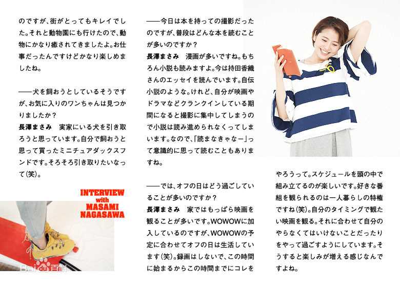 最全长泽雅美(長澤まさみ(Masami Nagasawa))精彩图册