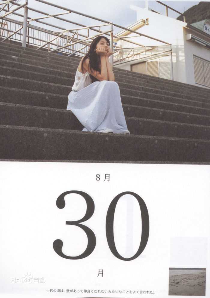 最全长泽雅美(長澤まさみ(Masami Nagasawa))精彩图册