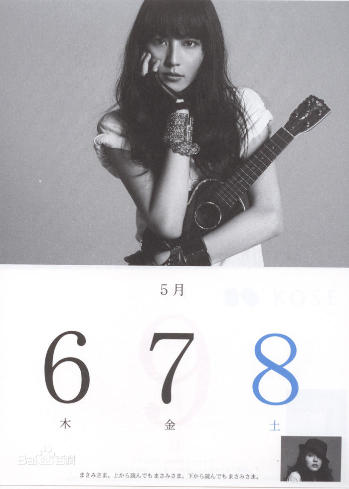 最全长泽雅美(長澤まさみ(Masami Nagasawa))精彩图册