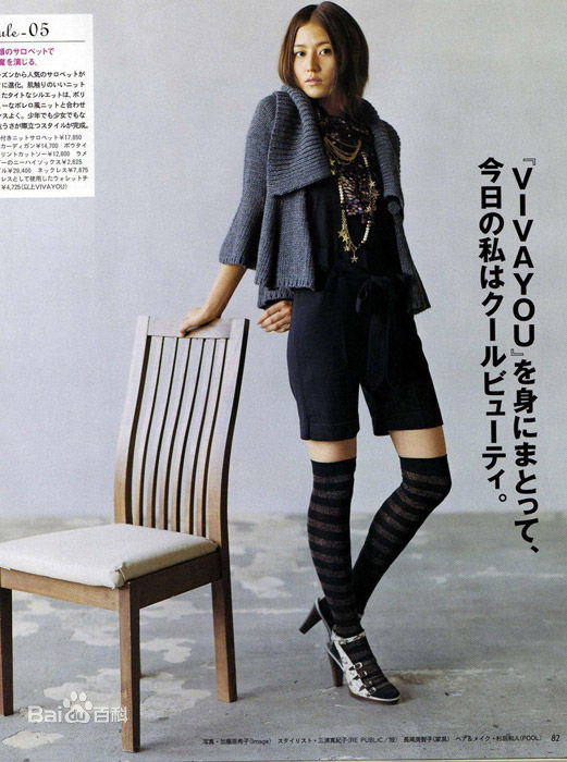 长泽雅美(長澤まさみ(Masami Nagasawa))精彩图册