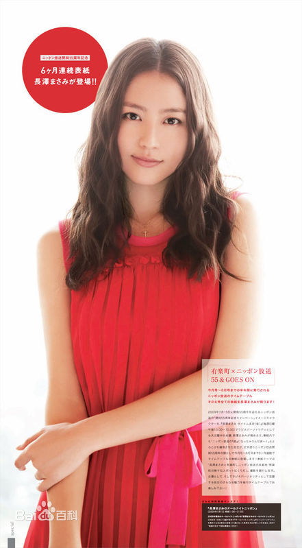 长泽雅美(長澤まさみ(Masami Nagasawa))精彩图册