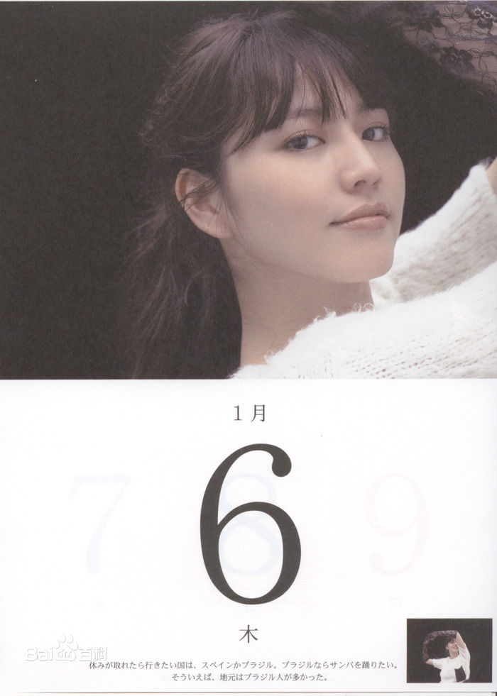 长泽雅美(長澤まさみ(Masami Nagasawa))精彩图册