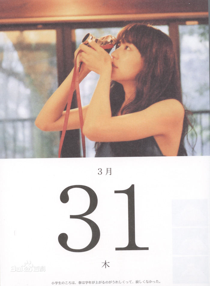 长泽雅美(長澤まさみ(Masami Nagasawa))精彩图册