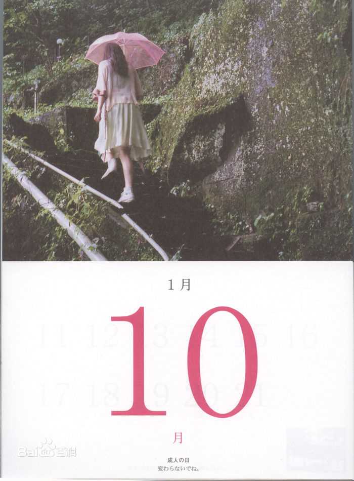 长泽雅美(長澤まさみ(Masami Nagasawa))精彩图册