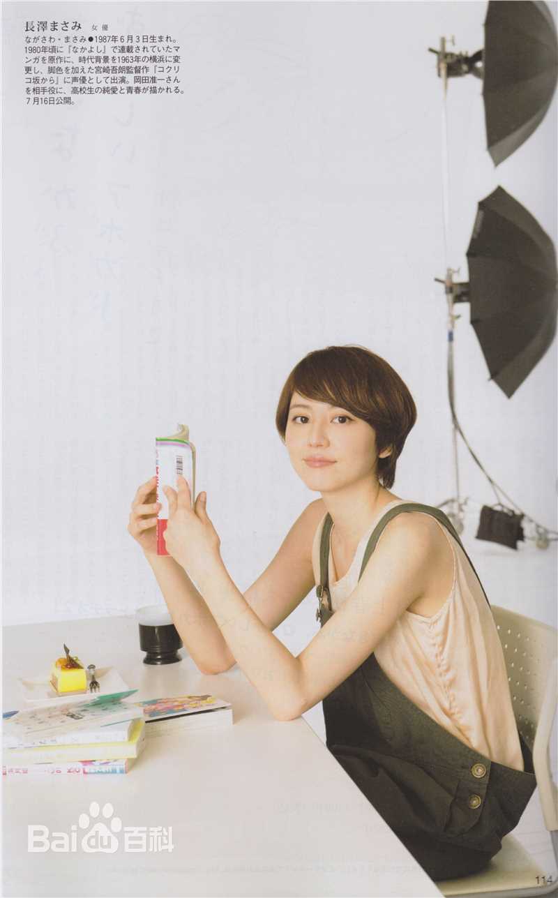 高清长泽雅美(長澤まさみ(Masami Nagasawa))精彩图册