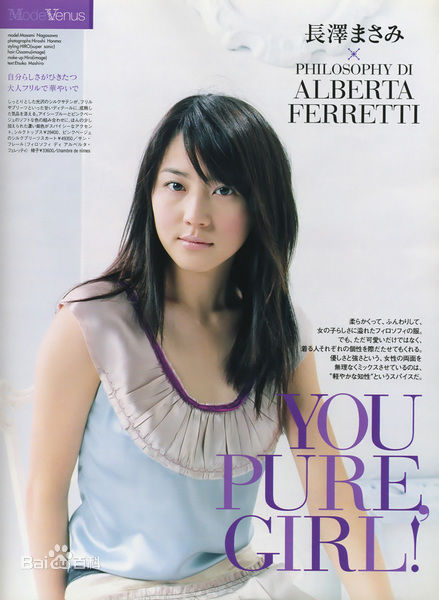高清长泽雅美(長澤まさみ(Masami Nagasawa))精彩图册