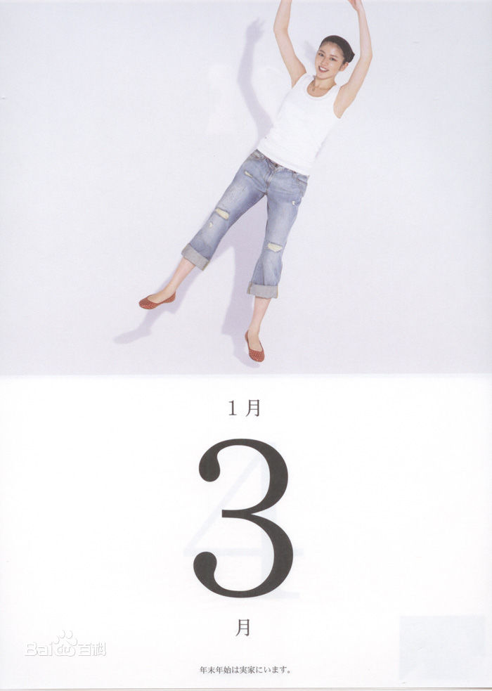 高清长泽雅美(長澤まさみ(Masami Nagasawa))精彩图册