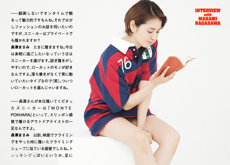 高清长泽雅美(長澤まさみ(Masami Nagasawa))精彩图册
