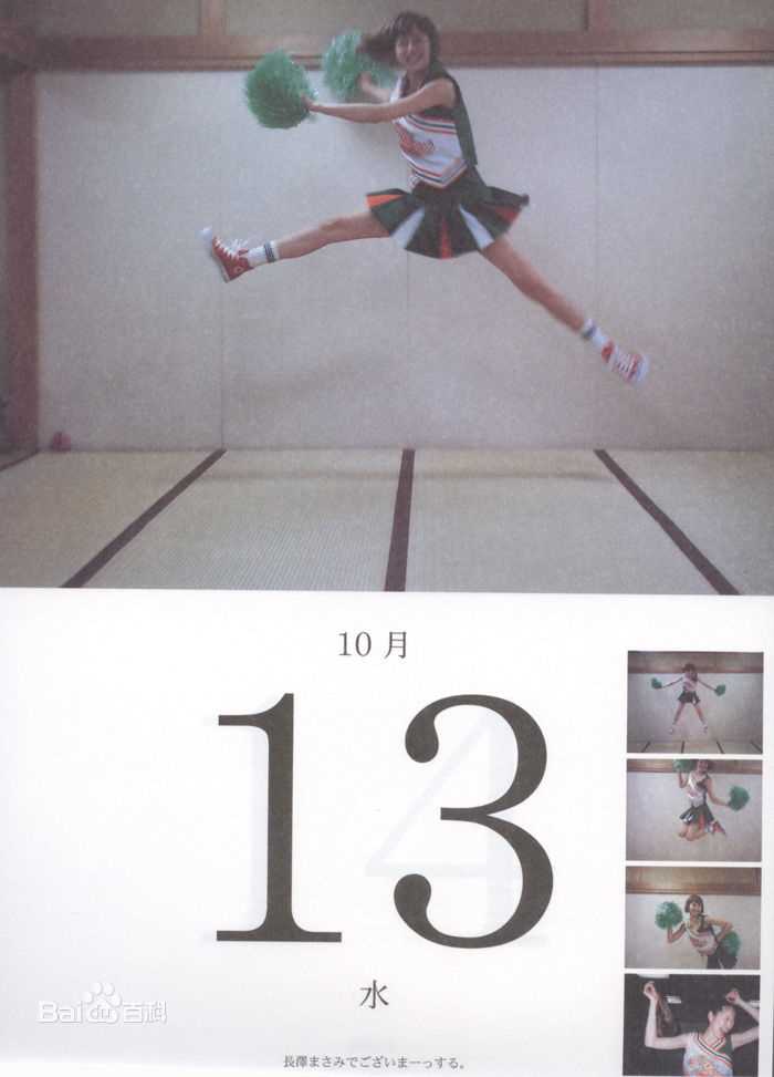 高清长泽雅美(長澤まさみ(Masami Nagasawa))精彩图册