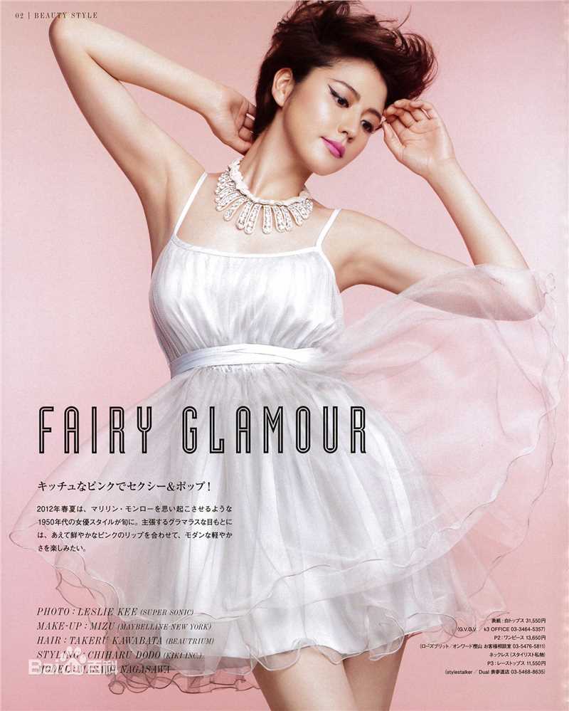 高清长泽雅美(長澤まさみ(Masami Nagasawa))精彩图册