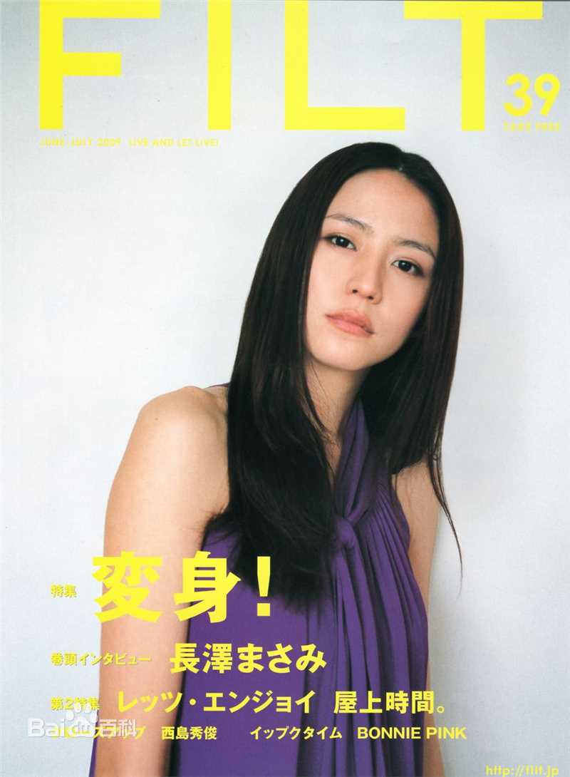 高清长泽雅美(長澤まさみ(Masami Nagasawa))精彩图册