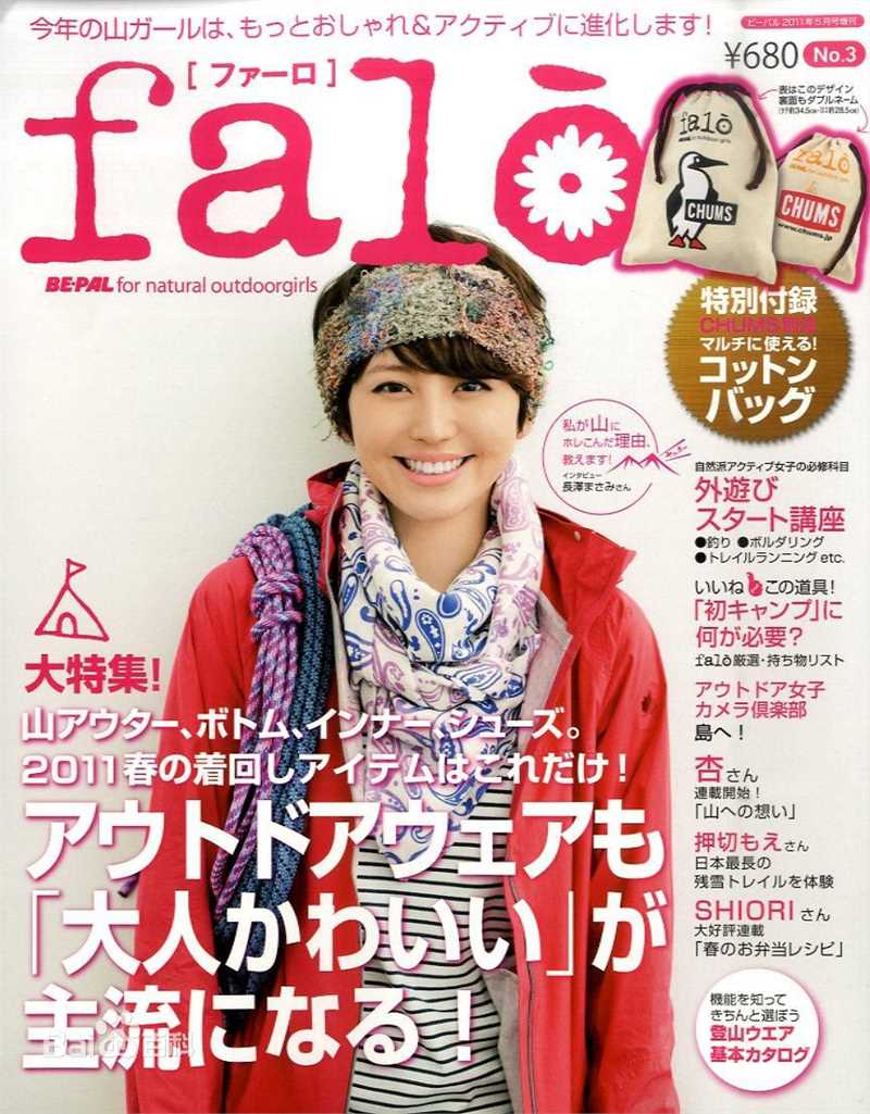 高清长泽雅美(長澤まさみ(Masami Nagasawa))精彩图册